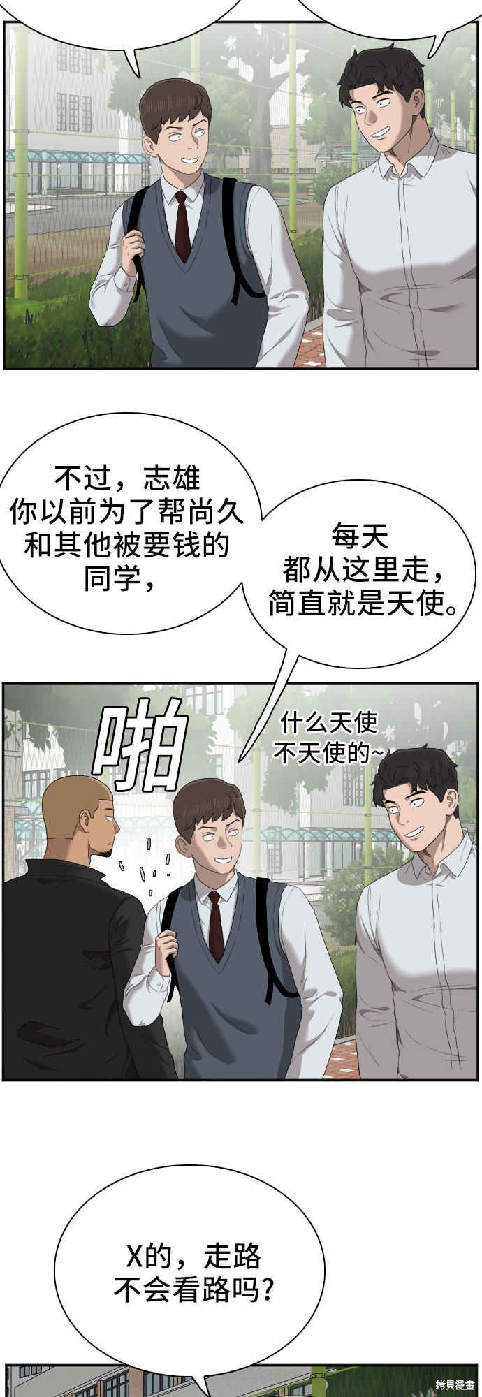 《我是坏小子》漫画最新章节第43话免费下拉式在线观看章节第【64】张图片