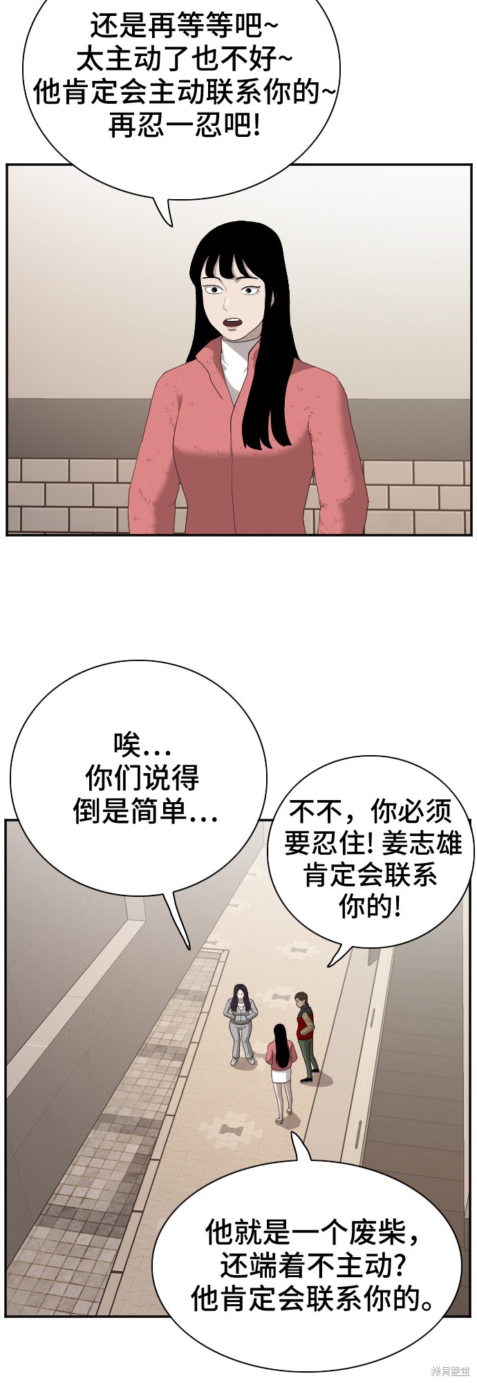《我是坏小子》漫画最新章节第31话免费下拉式在线观看章节第【29】张图片