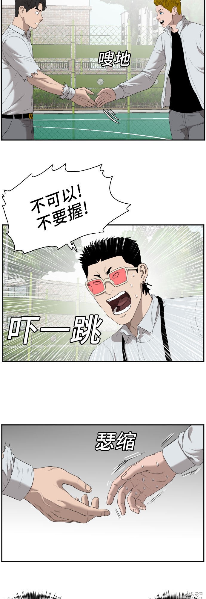 《我是坏小子》漫画最新章节第50话免费下拉式在线观看章节第【21】张图片