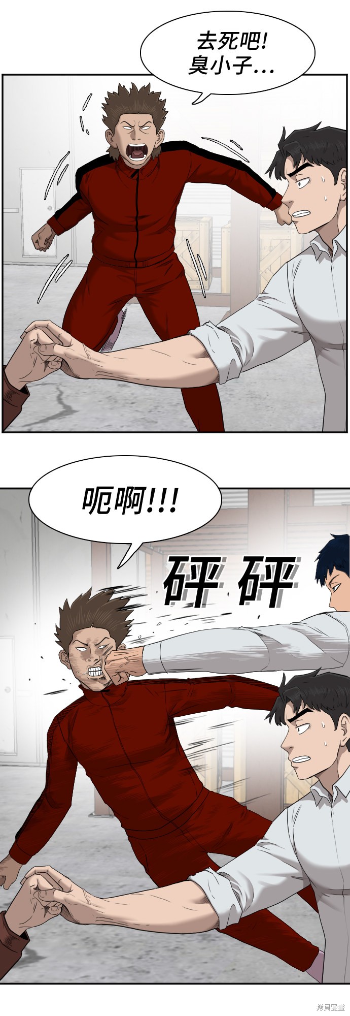 《我是坏小子》漫画最新章节第34话免费下拉式在线观看章节第【33】张图片