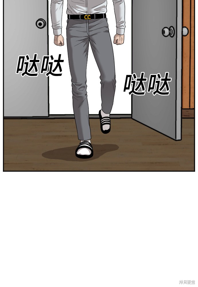 《我是坏小子》漫画最新章节第24话免费下拉式在线观看章节第【51】张图片