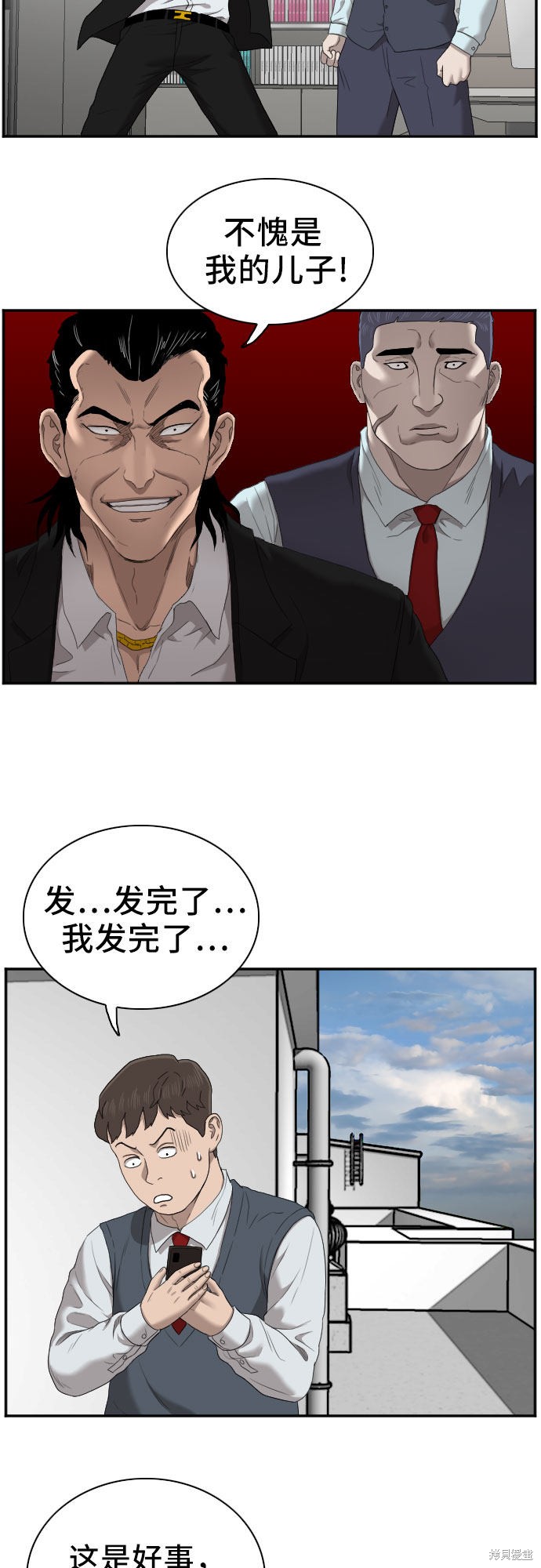 《我是坏小子》漫画最新章节第51话免费下拉式在线观看章节第【27】张图片