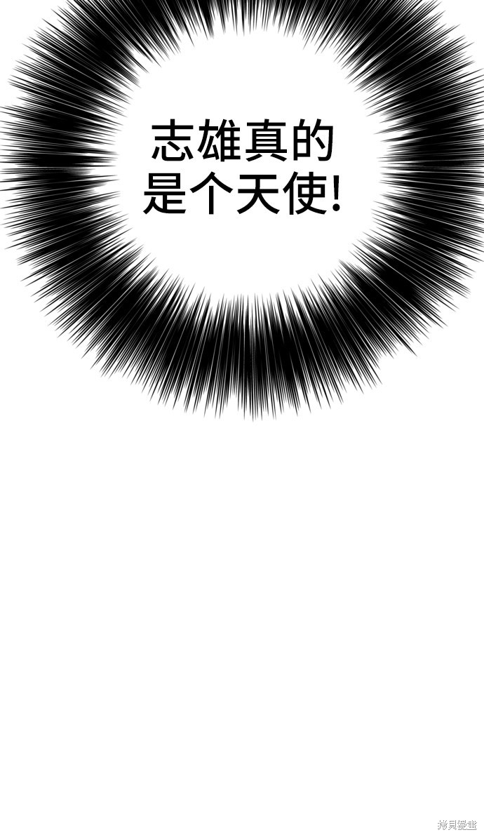 《我是坏小子》漫画最新章节第6话免费下拉式在线观看章节第【13】张图片