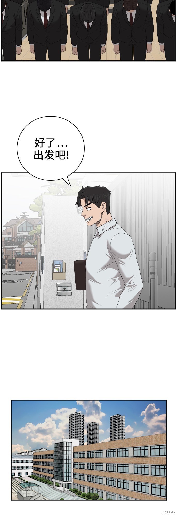 《我是坏小子》漫画最新章节第48话免费下拉式在线观看章节第【61】张图片