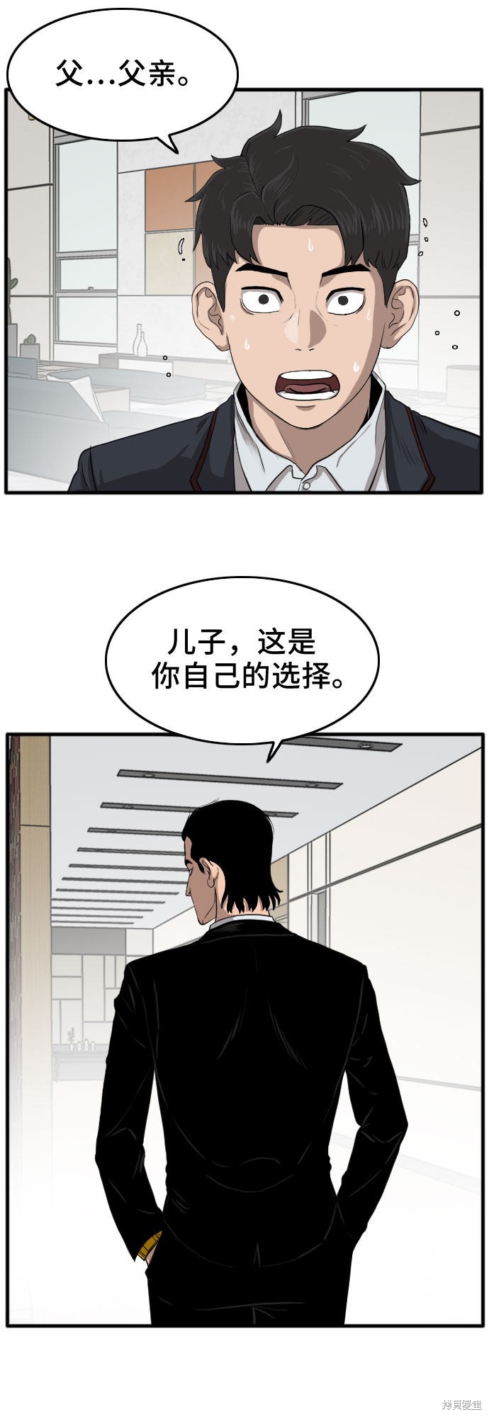 《我是坏小子》漫画最新章节第12话免费下拉式在线观看章节第【29】张图片