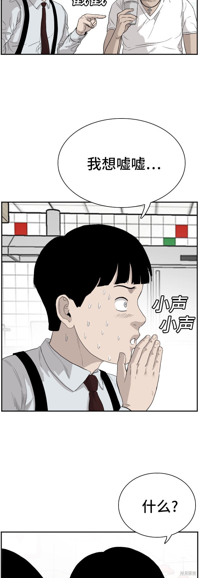 《我是坏小子》漫画最新章节第71话免费下拉式在线观看章节第【22】张图片