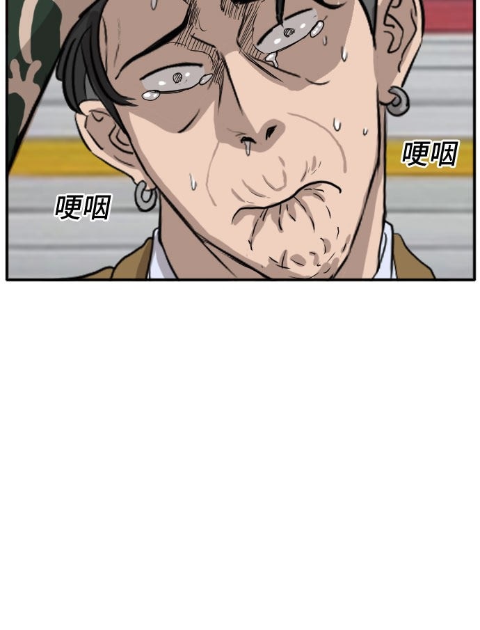 《我是坏小子》漫画最新章节第15话免费下拉式在线观看章节第【80】张图片