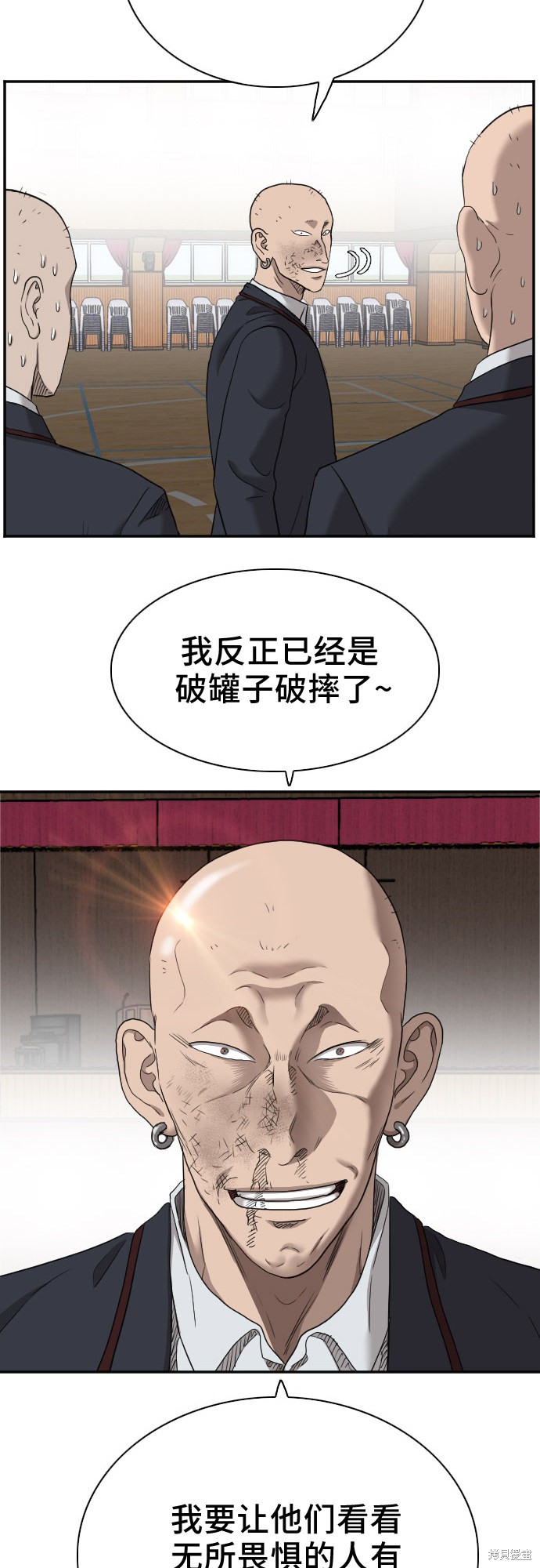 《我是坏小子》漫画最新章节第27话免费下拉式在线观看章节第【2】张图片