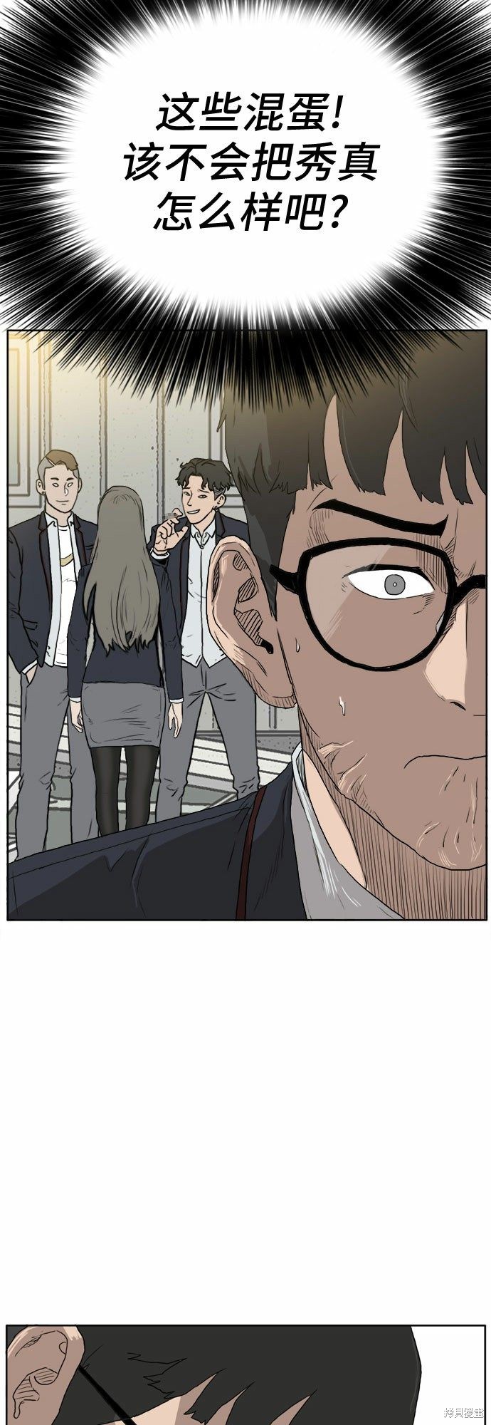 《我是坏小子》漫画最新章节第1话免费下拉式在线观看章节第【34】张图片