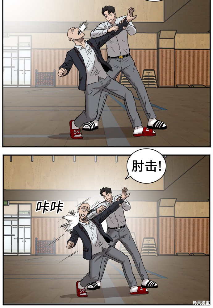 《我是坏小子》漫画最新章节第24话免费下拉式在线观看章节第【67】张图片