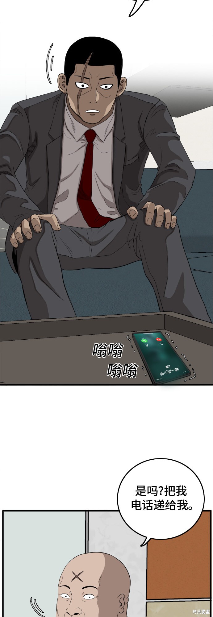 《我是坏小子》漫画最新章节第8话免费下拉式在线观看章节第【43】张图片