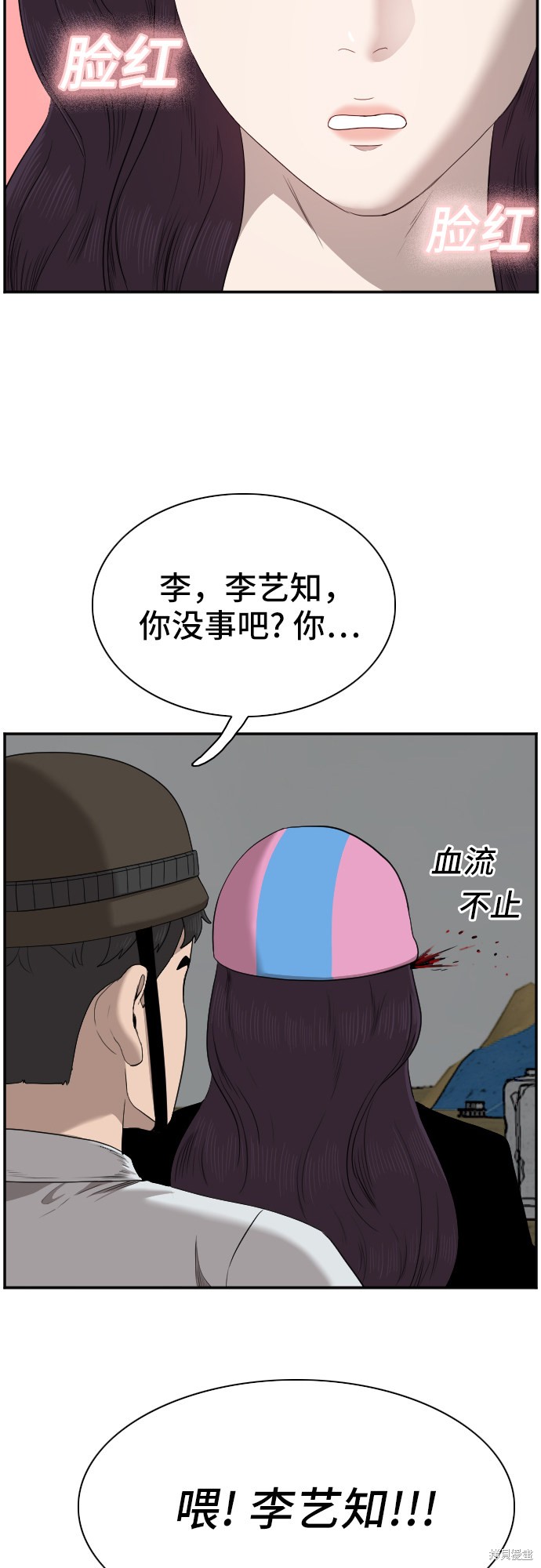 《我是坏小子》漫画最新章节第40话免费下拉式在线观看章节第【40】张图片