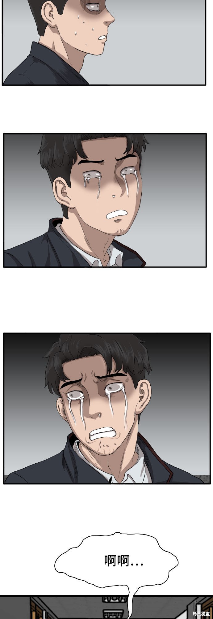 《我是坏小子》漫画最新章节第18话免费下拉式在线观看章节第【61】张图片