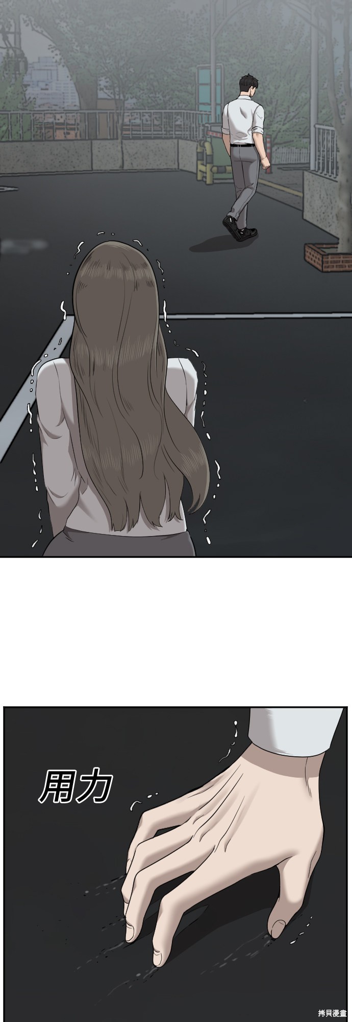 《我是坏小子》漫画最新章节第38话免费下拉式在线观看章节第【28】张图片