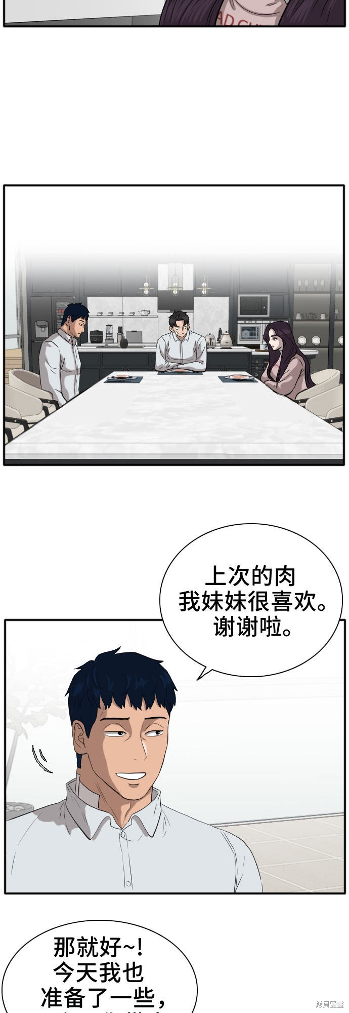 《我是坏小子》漫画最新章节第16话免费下拉式在线观看章节第【30】张图片