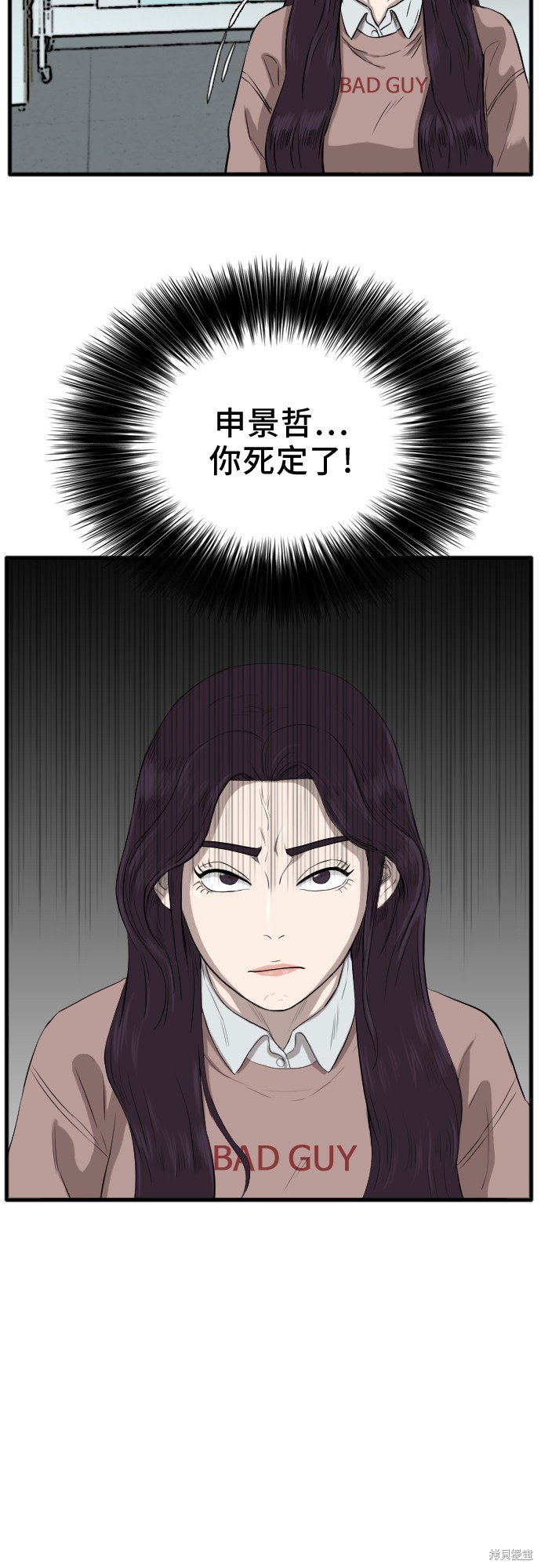 《我是坏小子》漫画最新章节第11话免费下拉式在线观看章节第【9】张图片