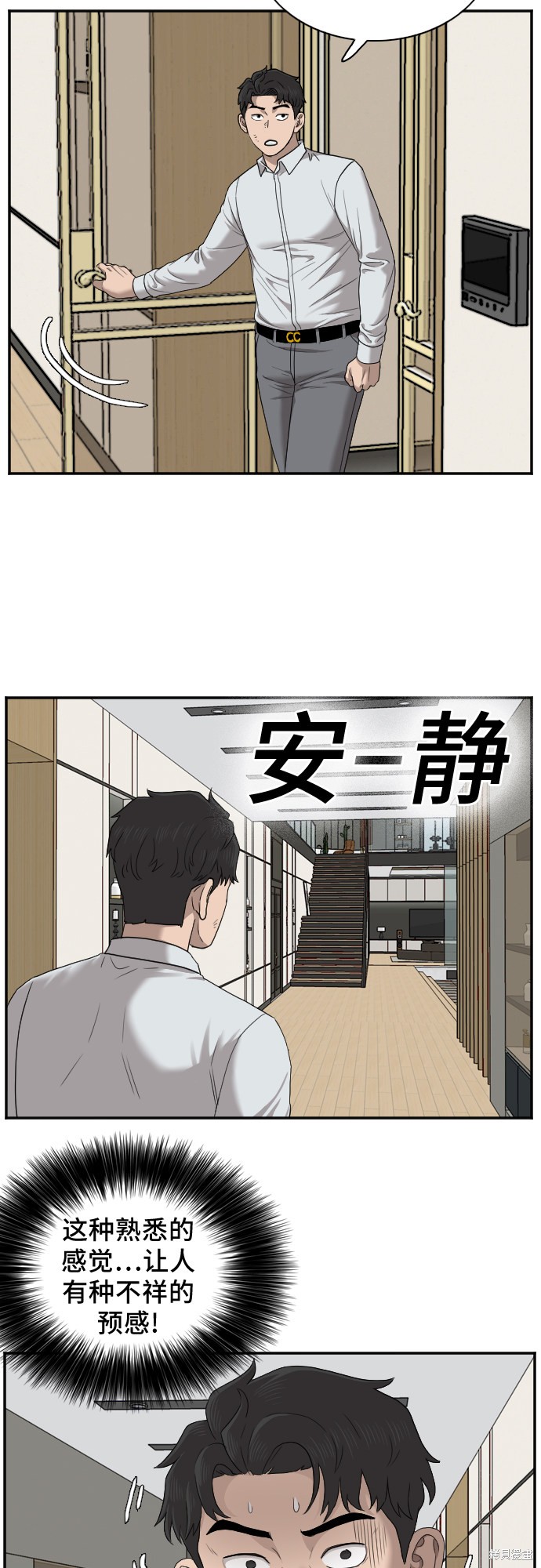 《我是坏小子》漫画最新章节第27话免费下拉式在线观看章节第【43】张图片