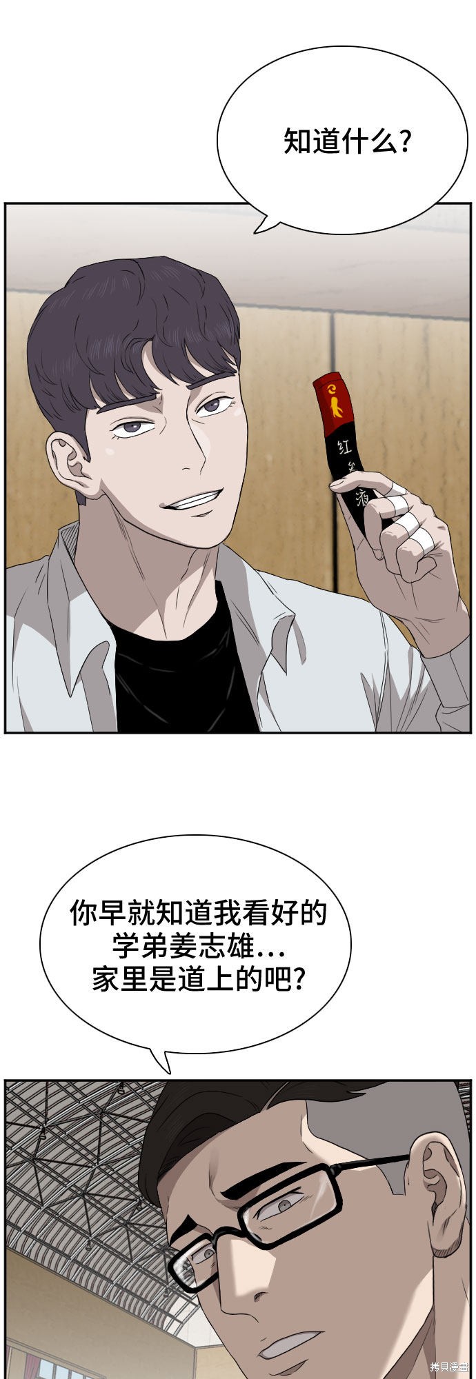 《我是坏小子》漫画最新章节第22话免费下拉式在线观看章节第【19】张图片