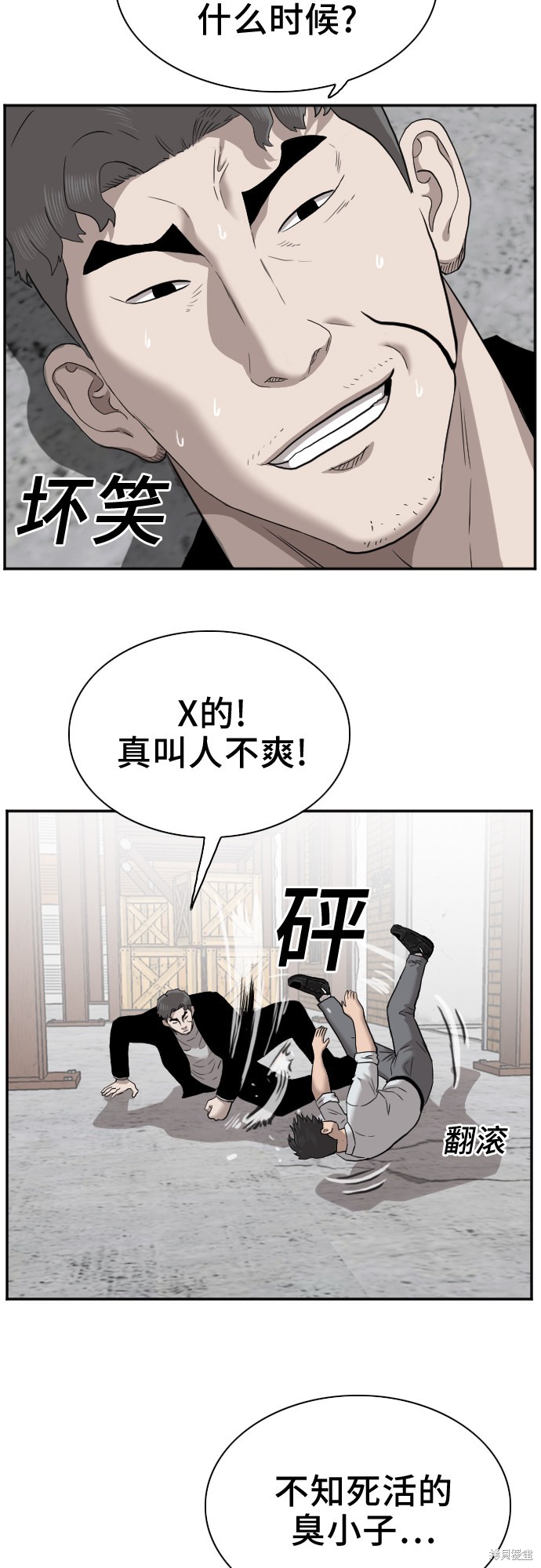 《我是坏小子》漫画最新章节第35话免费下拉式在线观看章节第【65】张图片