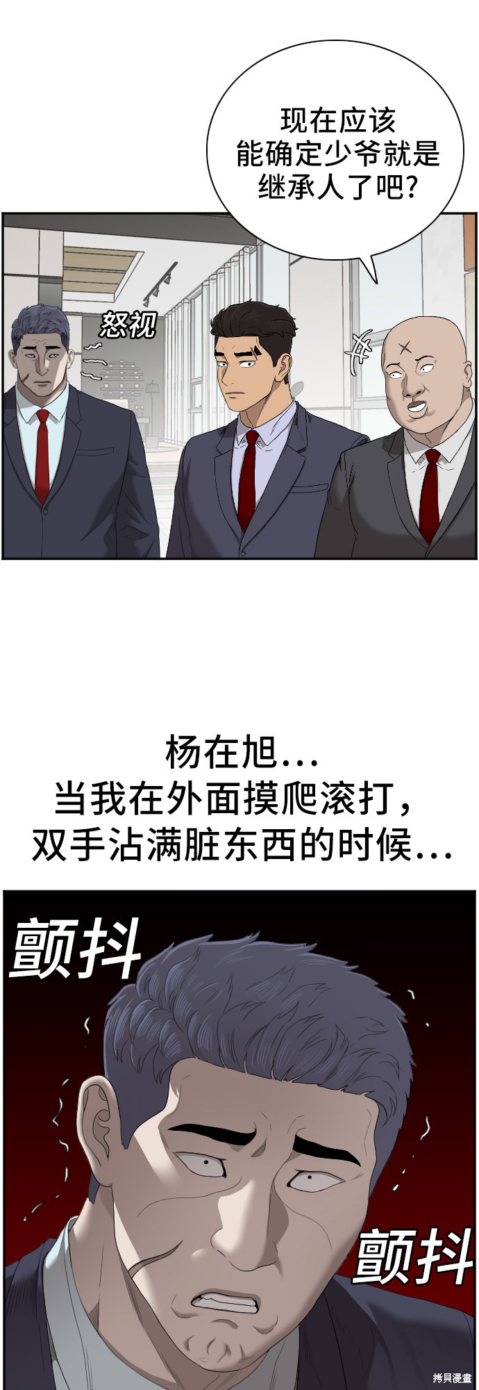 《我是坏小子》漫画最新章节第47话免费下拉式在线观看章节第【41】张图片