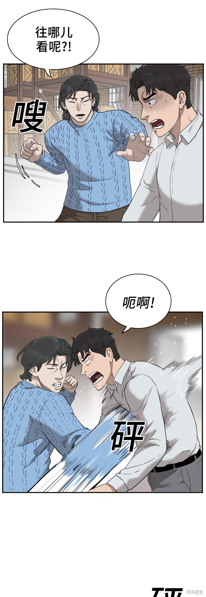 《我是坏小子》漫画最新章节第33话免费下拉式在线观看章节第【41】张图片