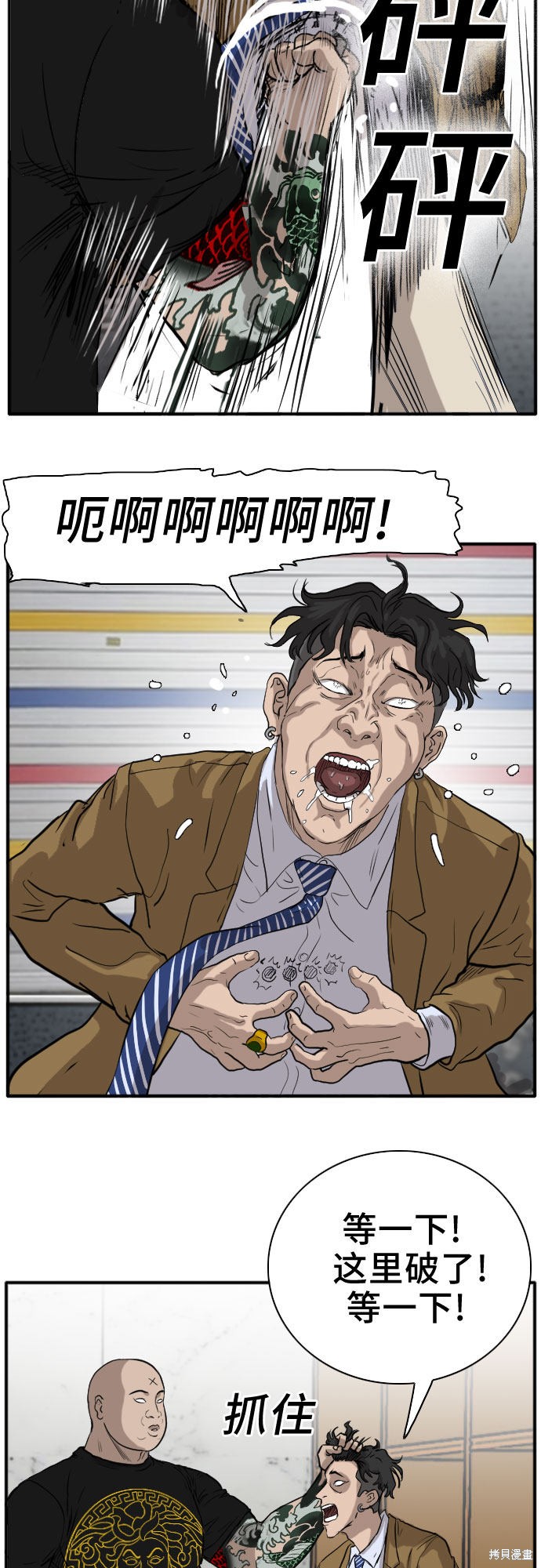 《我是坏小子》漫画最新章节第15话免费下拉式在线观看章节第【77】张图片