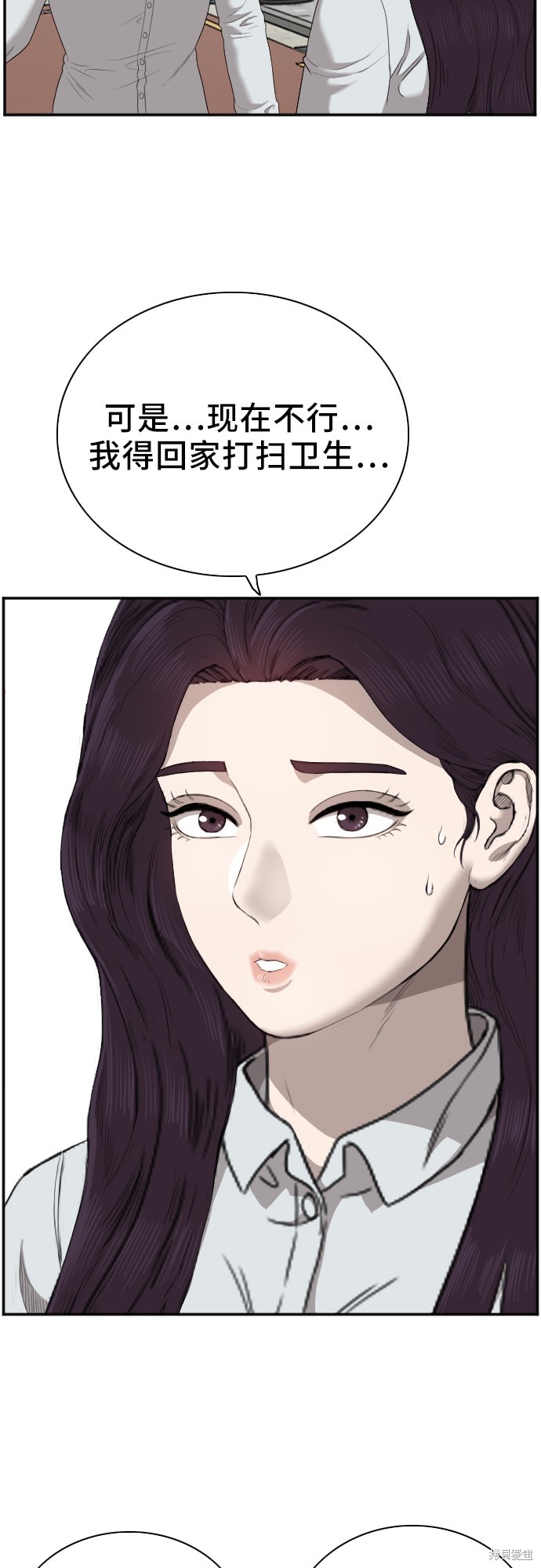 《我是坏小子》漫画最新章节第47话免费下拉式在线观看章节第【10】张图片