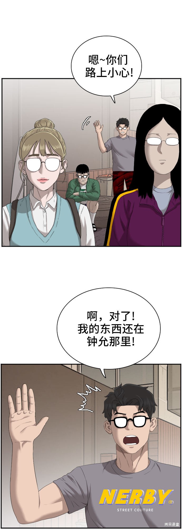 《我是坏小子》漫画最新章节第62话免费下拉式在线观看章节第【36】张图片