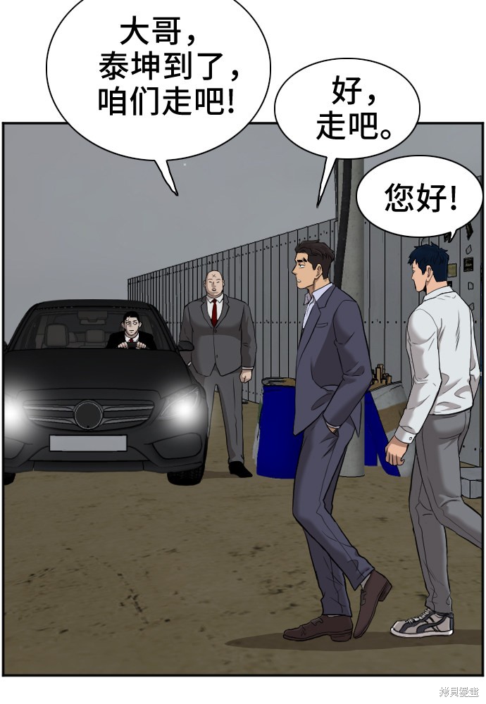 《我是坏小子》漫画最新章节第36话免费下拉式在线观看章节第【53】张图片