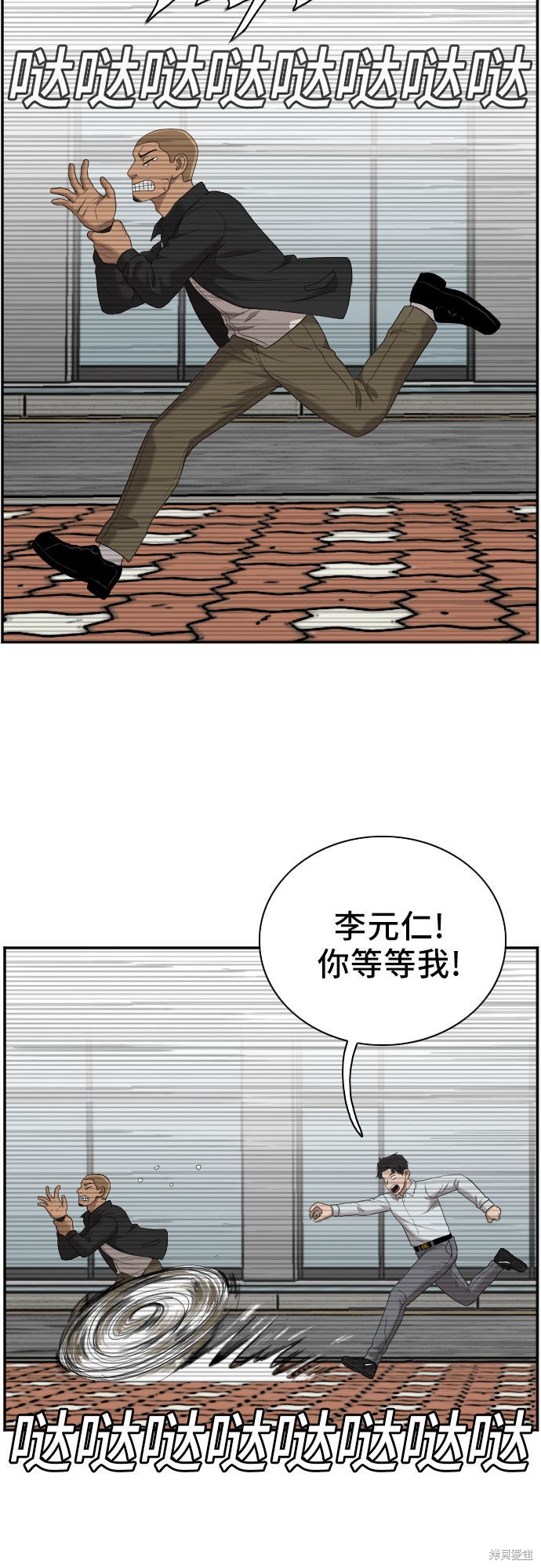 《我是坏小子》漫画最新章节第44话免费下拉式在线观看章节第【25】张图片