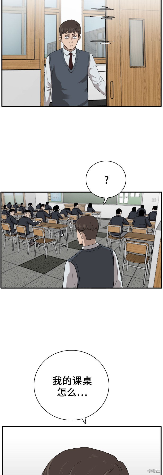 《我是坏小子》漫画最新章节第20话免费下拉式在线观看章节第【24】张图片