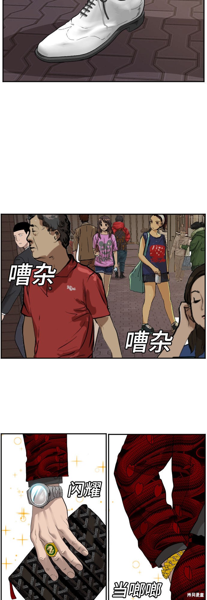 《我是坏小子》漫画最新章节第61话免费下拉式在线观看章节第【33】张图片