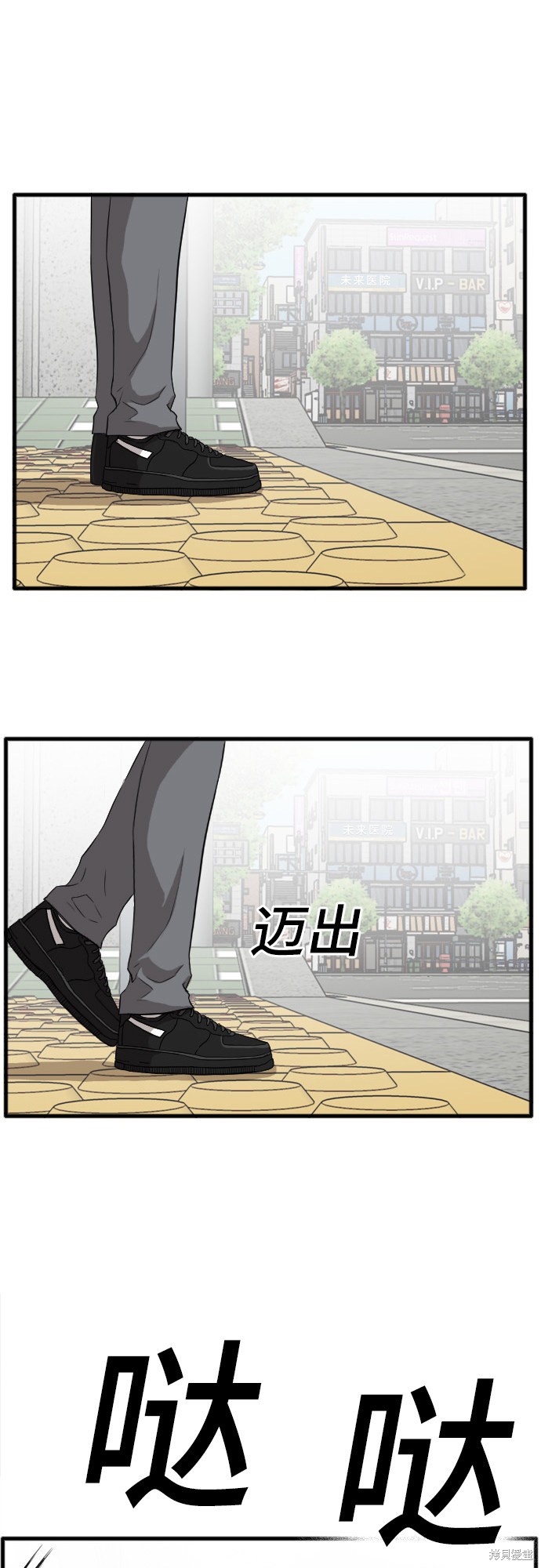 《我是坏小子》漫画最新章节第5话免费下拉式在线观看章节第【58】张图片