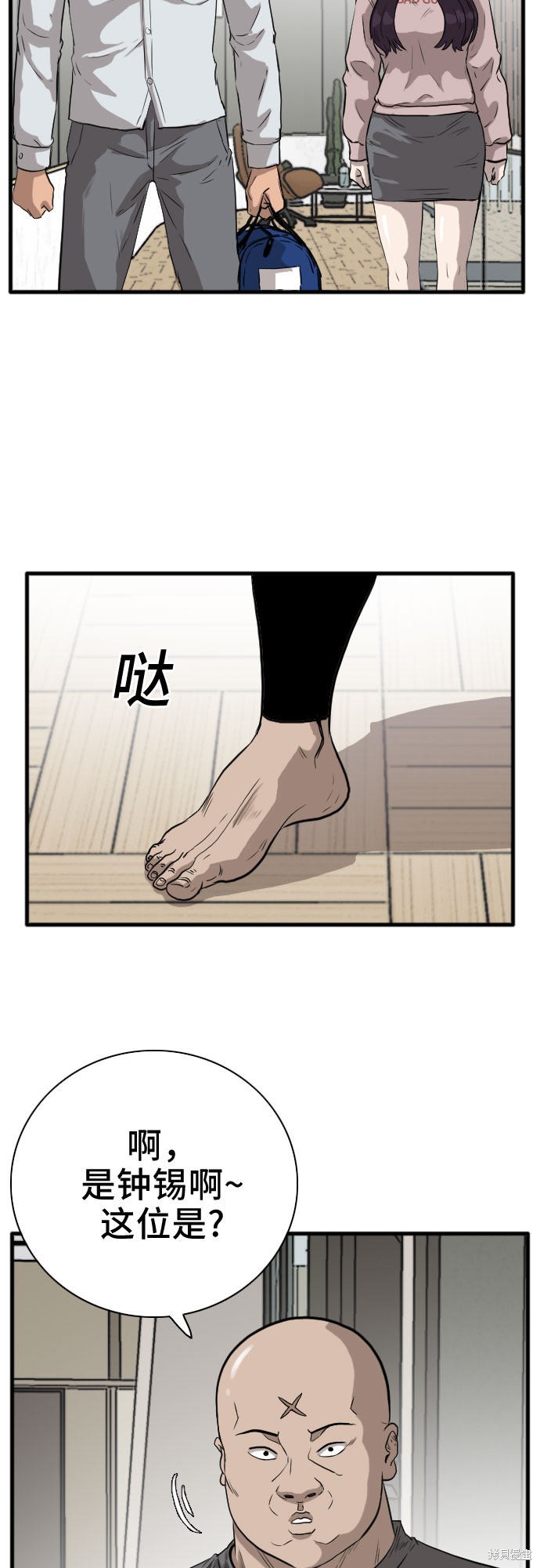 《我是坏小子》漫画最新章节第16话免费下拉式在线观看章节第【10】张图片