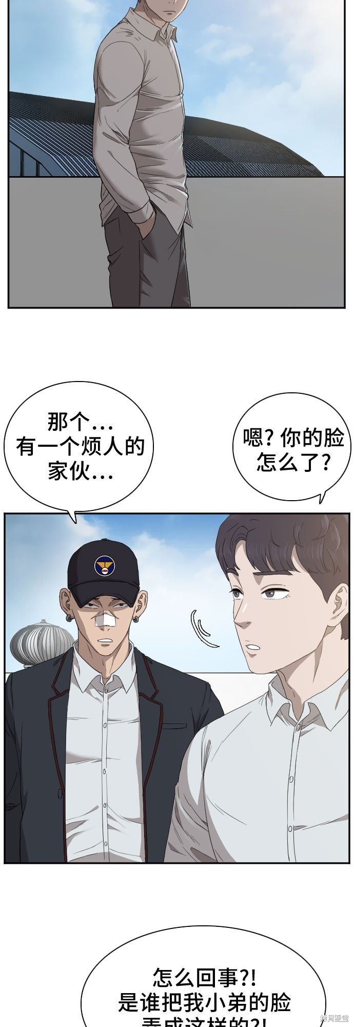 《我是坏小子》漫画最新章节第22话免费下拉式在线观看章节第【33】张图片