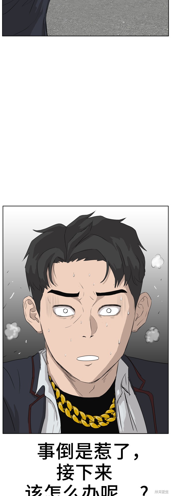 《我是坏小子》漫画最新章节第2话免费下拉式在线观看章节第【104】张图片