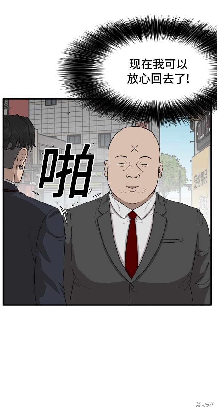 《我是坏小子》漫画最新章节第6话免费下拉式在线观看章节第【26】张图片