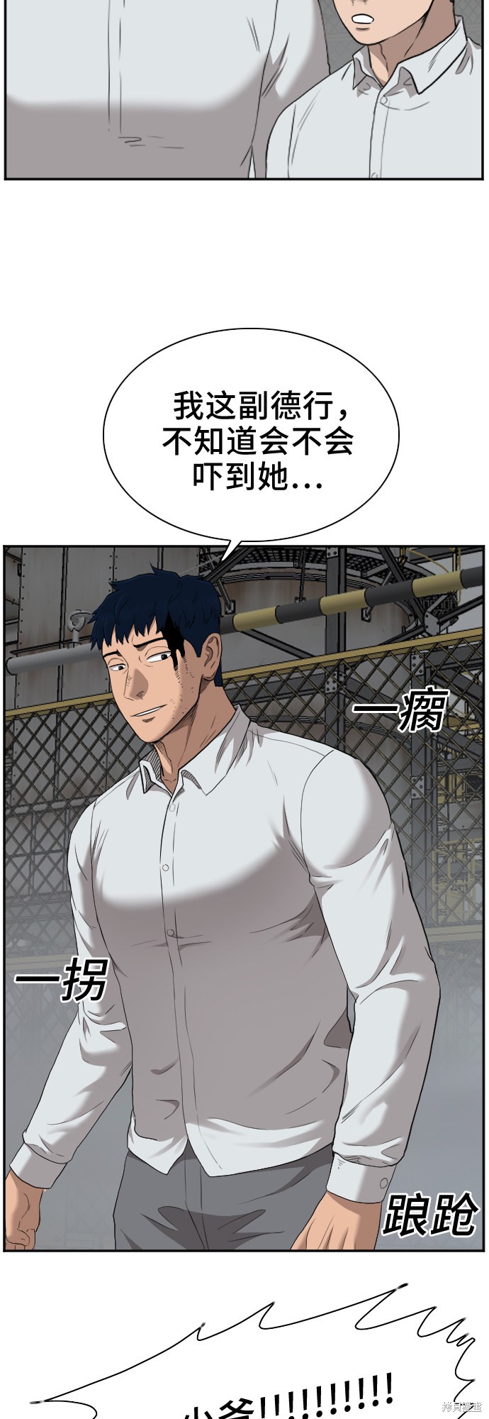 《我是坏小子》漫画最新章节第46话免费下拉式在线观看章节第【100】张图片