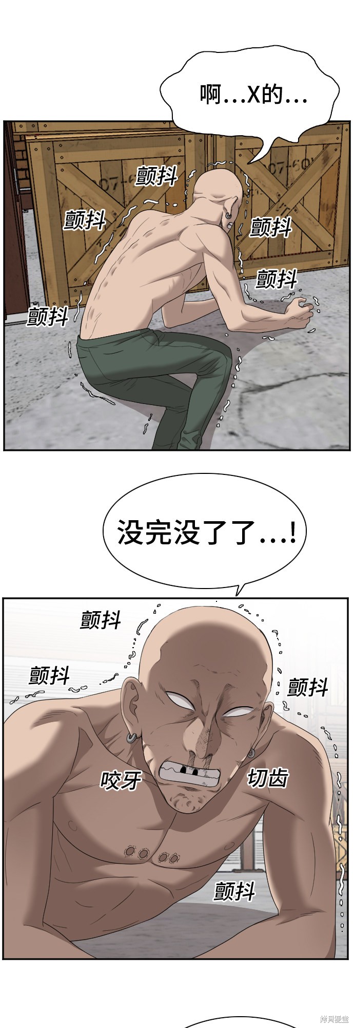 《我是坏小子》漫画最新章节第35话免费下拉式在线观看章节第【22】张图片