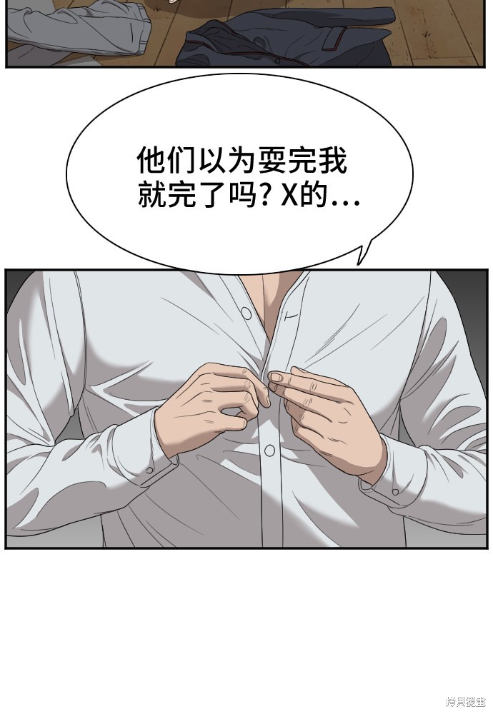 《我是坏小子》漫画最新章节第26话免费下拉式在线观看章节第【72】张图片