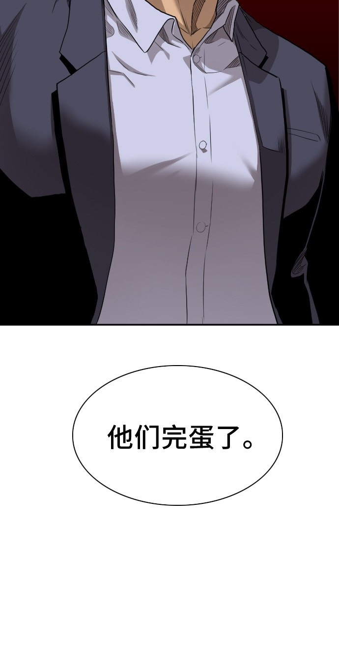 《我是坏小子》漫画最新章节第35话免费下拉式在线观看章节第【75】张图片