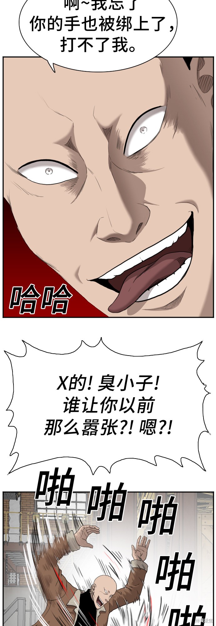 《我是坏小子》漫画最新章节第32话免费下拉式在线观看章节第【40】张图片