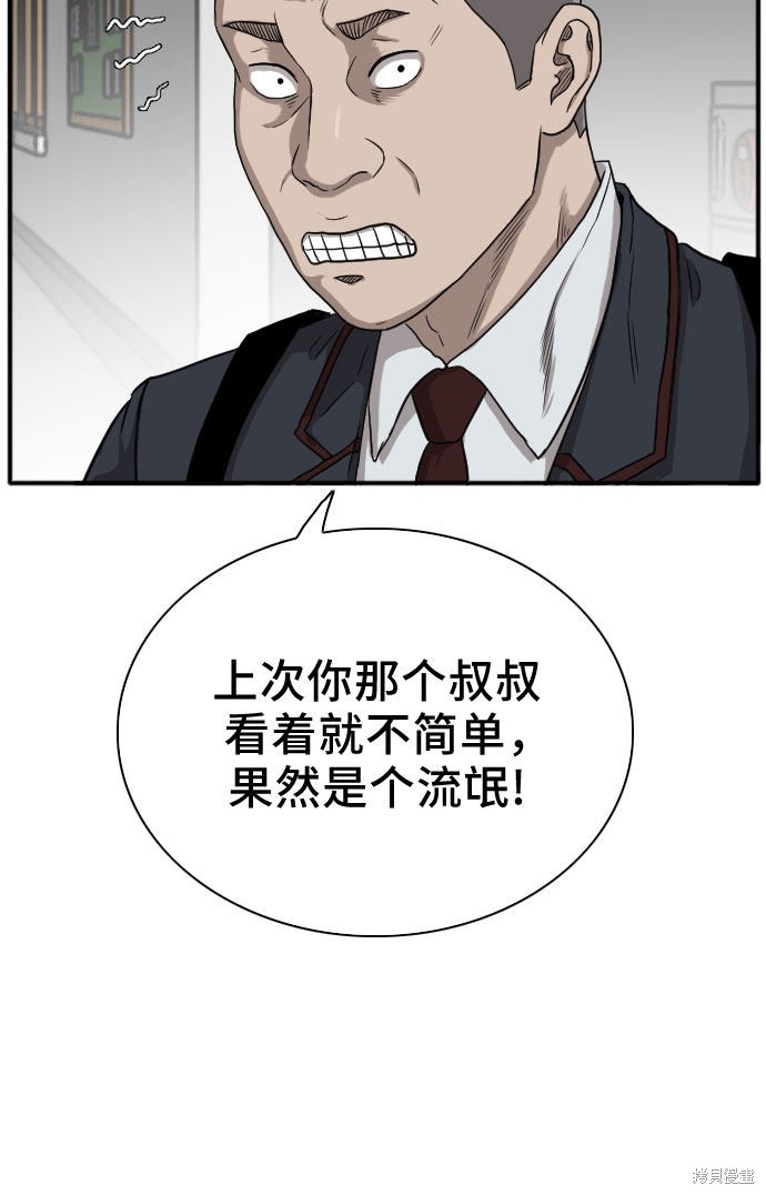 《我是坏小子》漫画最新章节第19话免费下拉式在线观看章节第【8】张图片