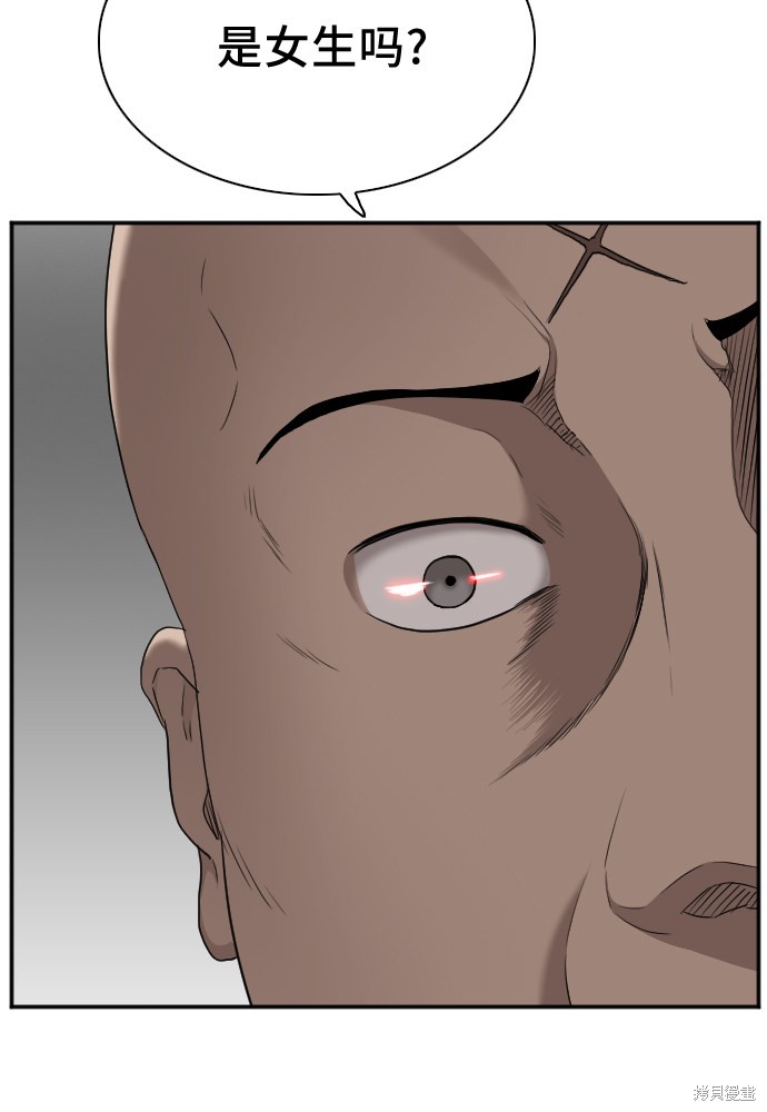 《我是坏小子》漫画最新章节第29话免费下拉式在线观看章节第【18】张图片