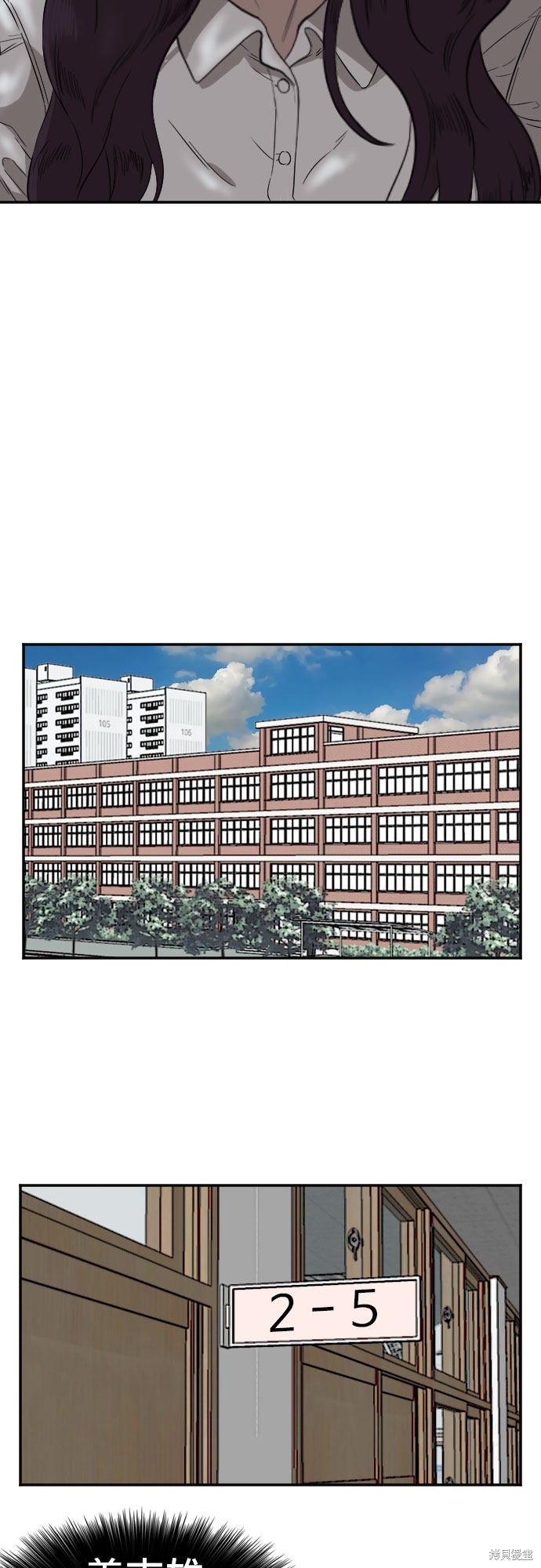 《我是坏小子》漫画最新章节第70话免费下拉式在线观看章节第【50】张图片