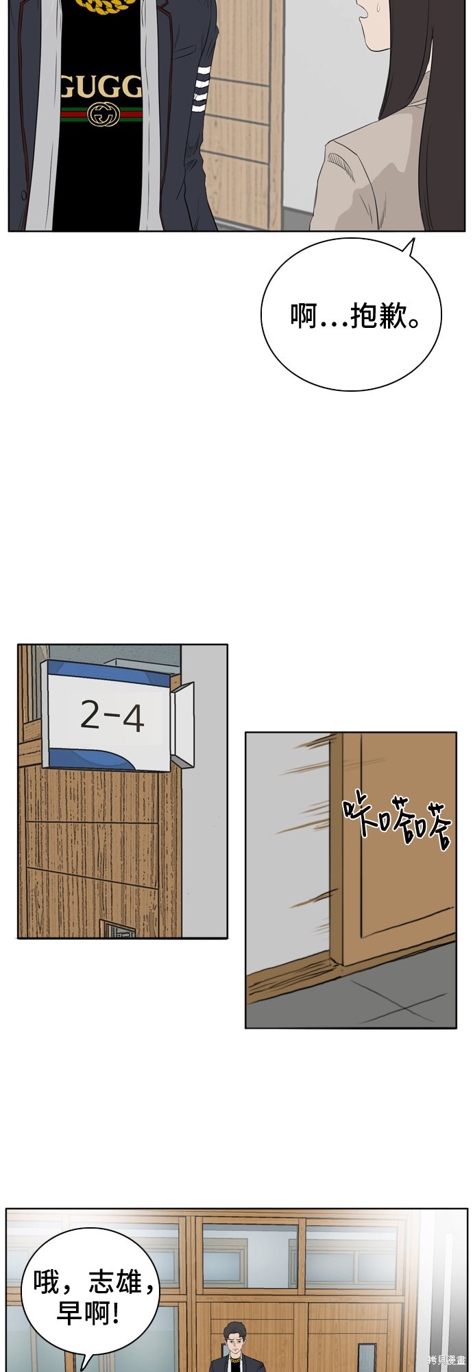 《我是坏小子》漫画最新章节第2话免费下拉式在线观看章节第【46】张图片