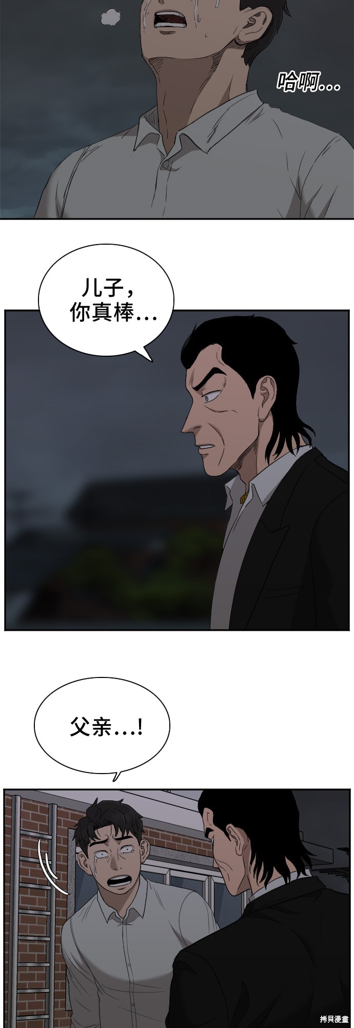 《我是坏小子》漫画最新章节第28话免费下拉式在线观看章节第【63】张图片