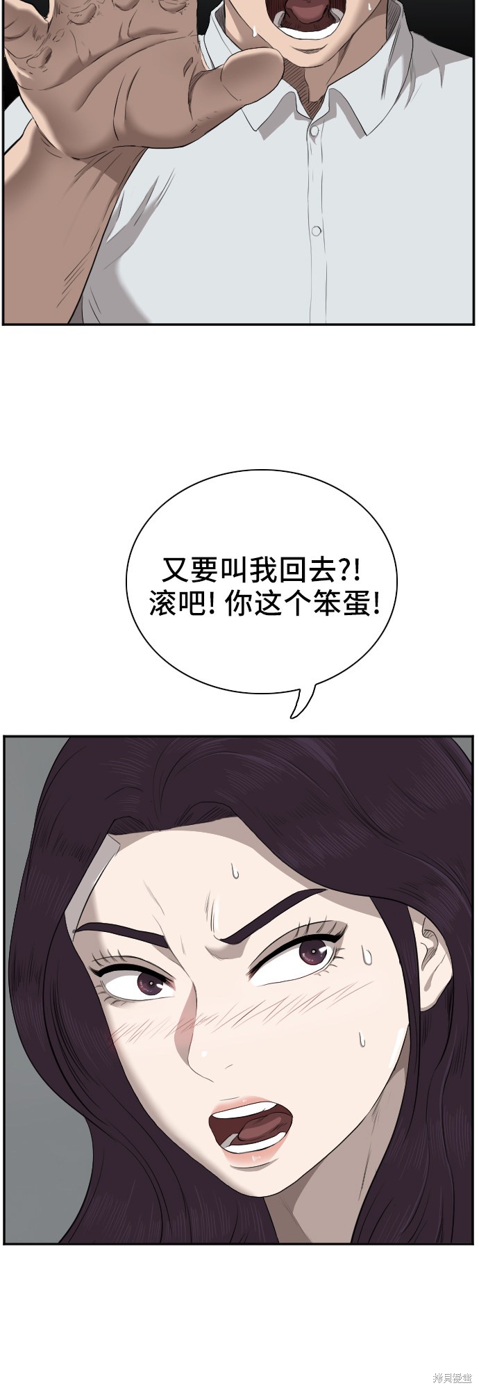 《我是坏小子》漫画最新章节第40话免费下拉式在线观看章节第【58】张图片
