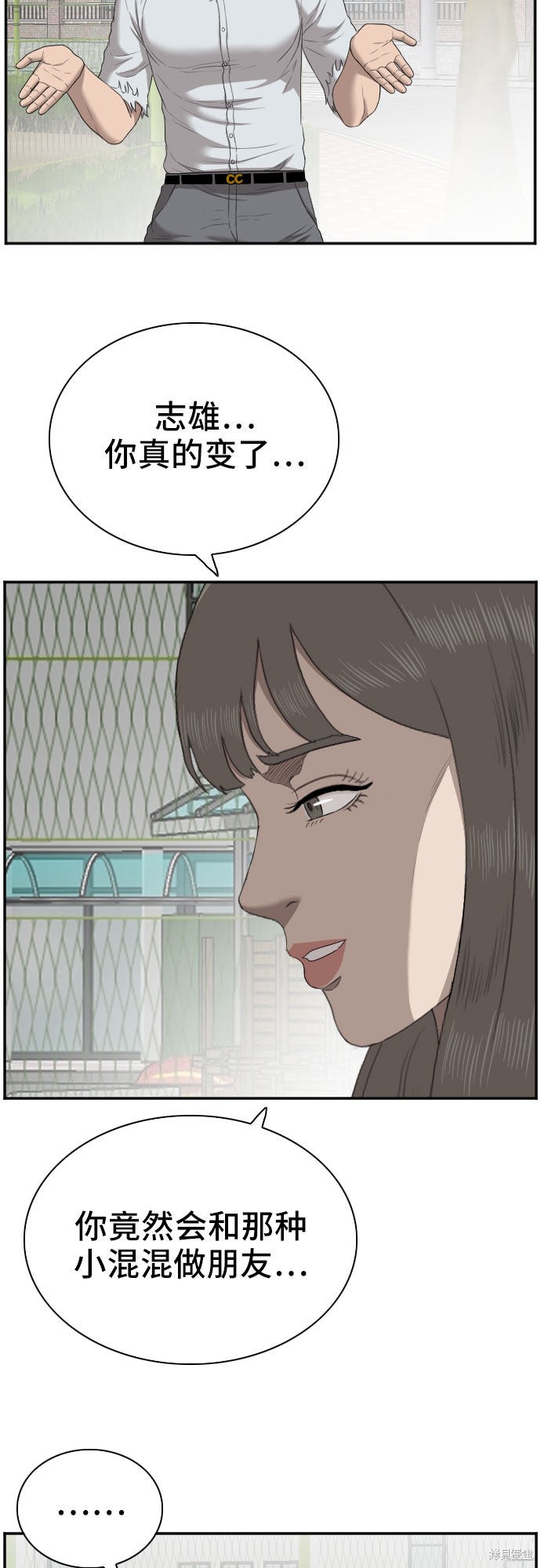 《我是坏小子》漫画最新章节第53话免费下拉式在线观看章节第【24】张图片