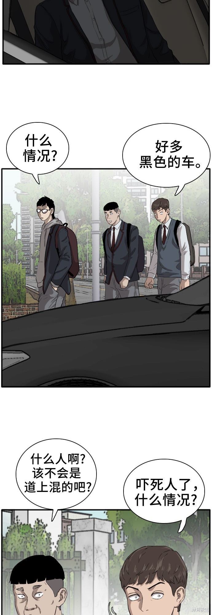 《我是坏小子》漫画最新章节第17话免费下拉式在线观看章节第【59】张图片